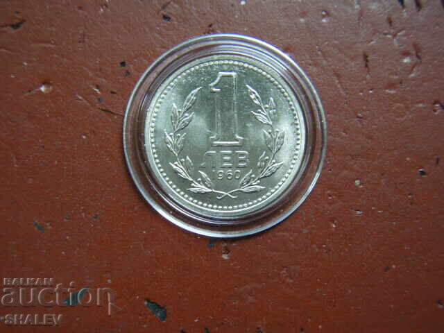 Delivery of 1 Lev 1960 People's Republic of Bulgaria (2) - Unc