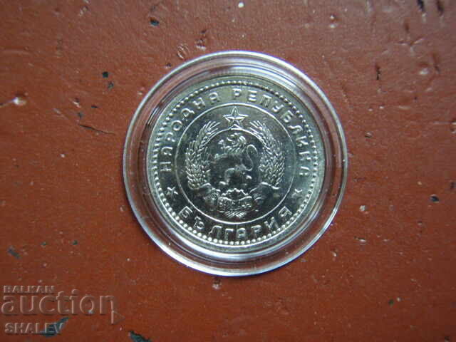 1 Lev 1960 People's Republic of Bulgaria (2) - Unc - 5