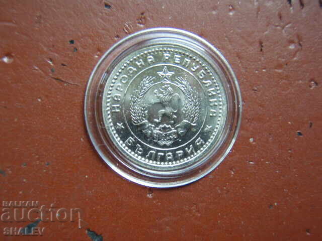 1 Lev 1960 People's Republic of Bulgaria (2) - Unc - 7