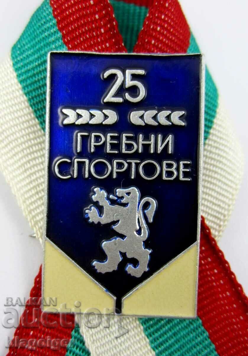 Auction Bulgaria-Rowing sports-Jubilee badge Auction Bulgaria-Rowing sports-Jubilee badge