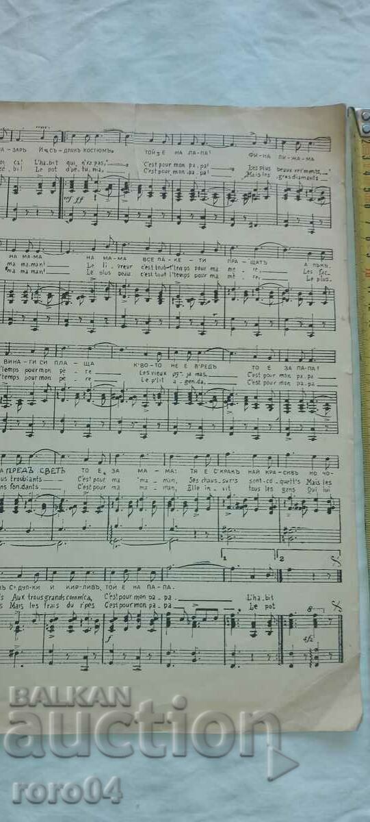 Delivery of HE IS FOR THE POPE