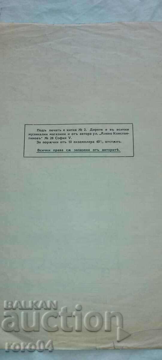 UN MANCHET DIN CÂMPURI ȘI PĂDURI NATIVĂ - 7