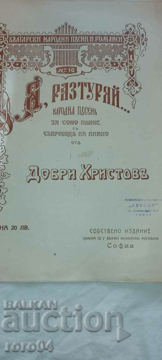 BREAK HER ... GOOD CHRIST with price 40.00 BGN | € 20.45 BREAK HER ... GOOD CHRIST with price 40.00 BGN | € 20.45