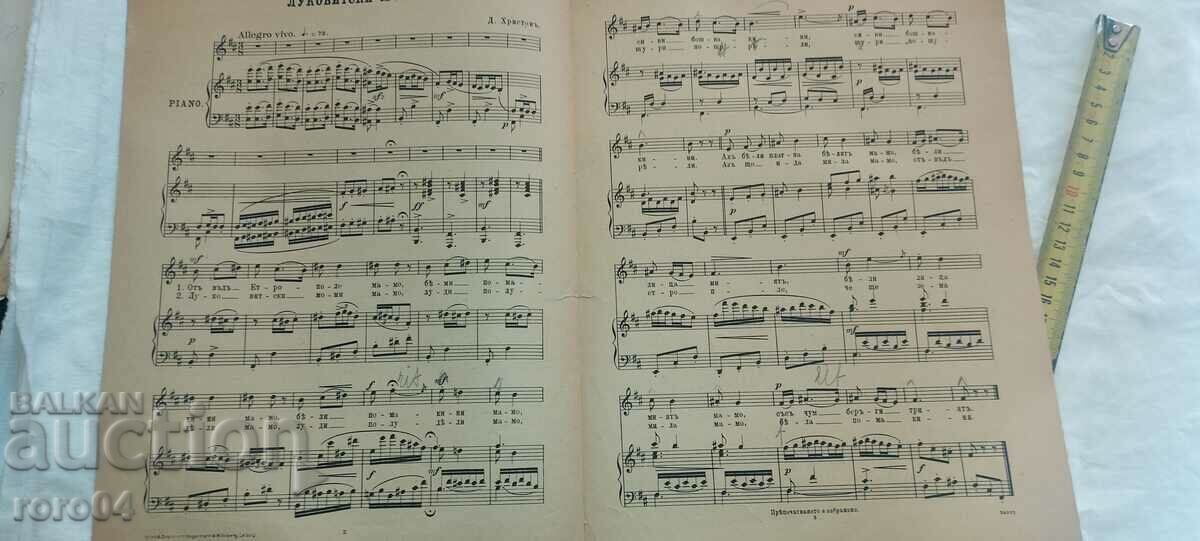 Delivery of LUKOVITES GIRLS - GOOD CHRIST