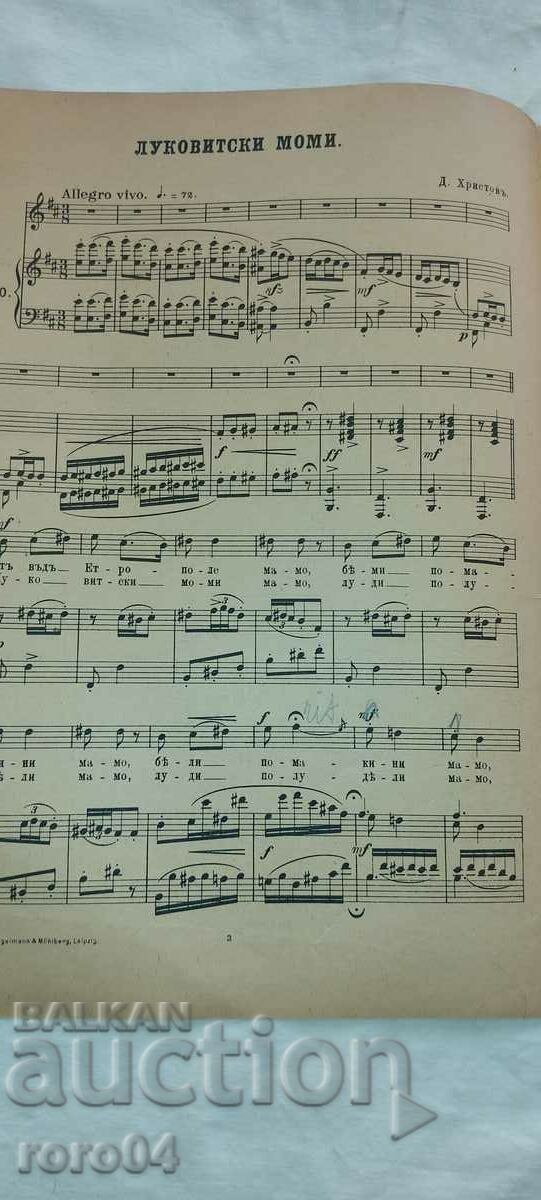 LUKOVITES GIRLS - GOOD CHRIST - 5