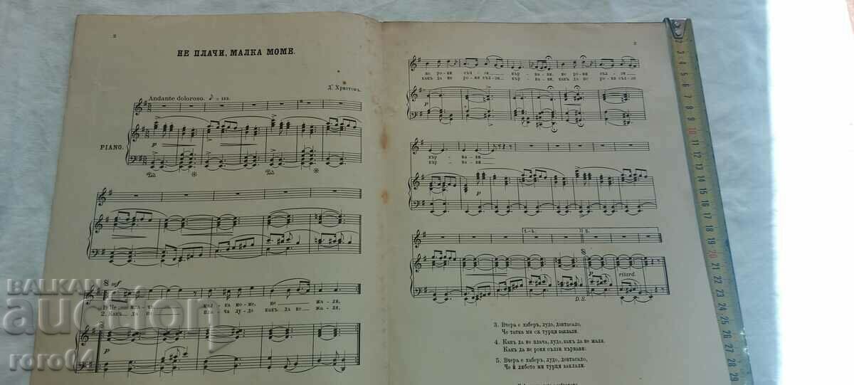 Auction  DON'T CRY, LITTLE BOY - GOOD CHRIST