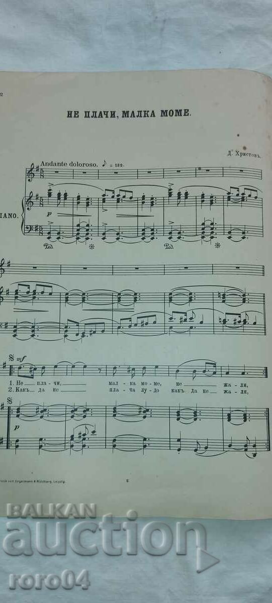 Delivery of DON'T CRY, LITTLE BOY - GOOD CHRIST