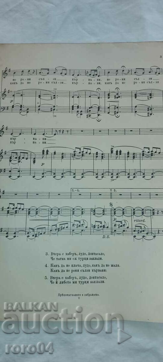 DON'T CRY, LITTLE BOY - GOOD CHRIST - 5