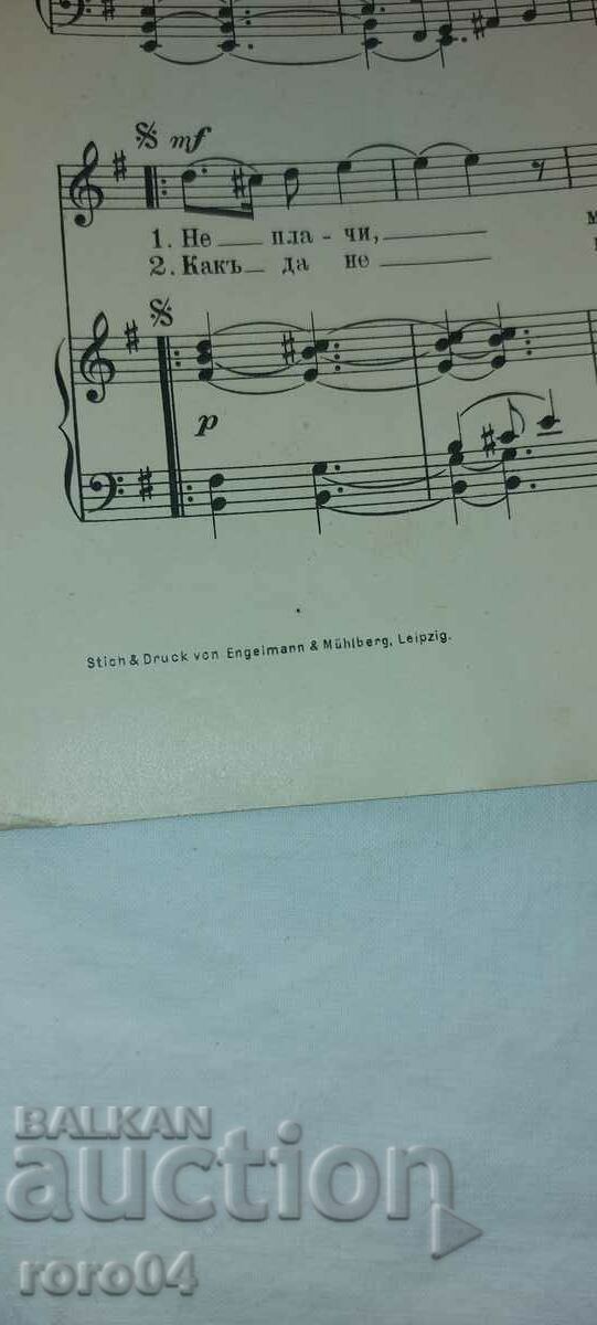 DON'T CRY, LITTLE BOY - GOOD CHRIST - 7