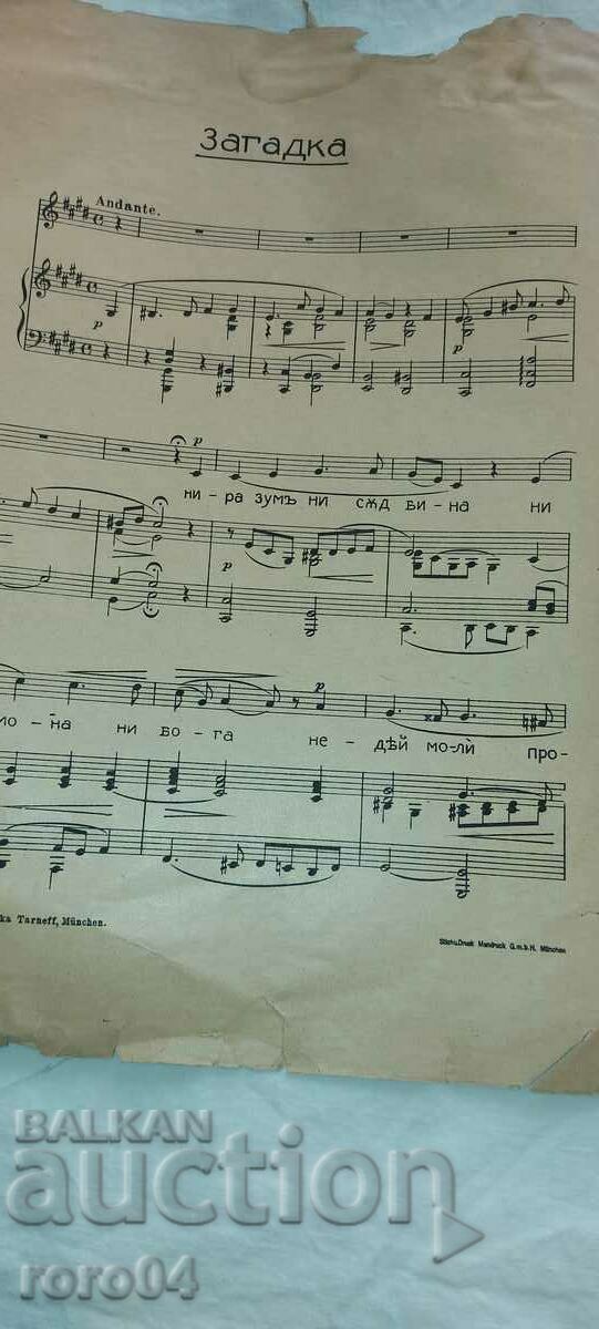 Delivery of RIDDLE - IVAN VAZOV Delivery of RIDDLE - IVAN VAZOV