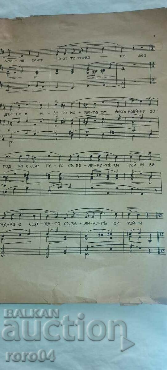 RIDDLE - IVAN VAZOV - 5 RIDDLE - IVAN VAZOV - 5