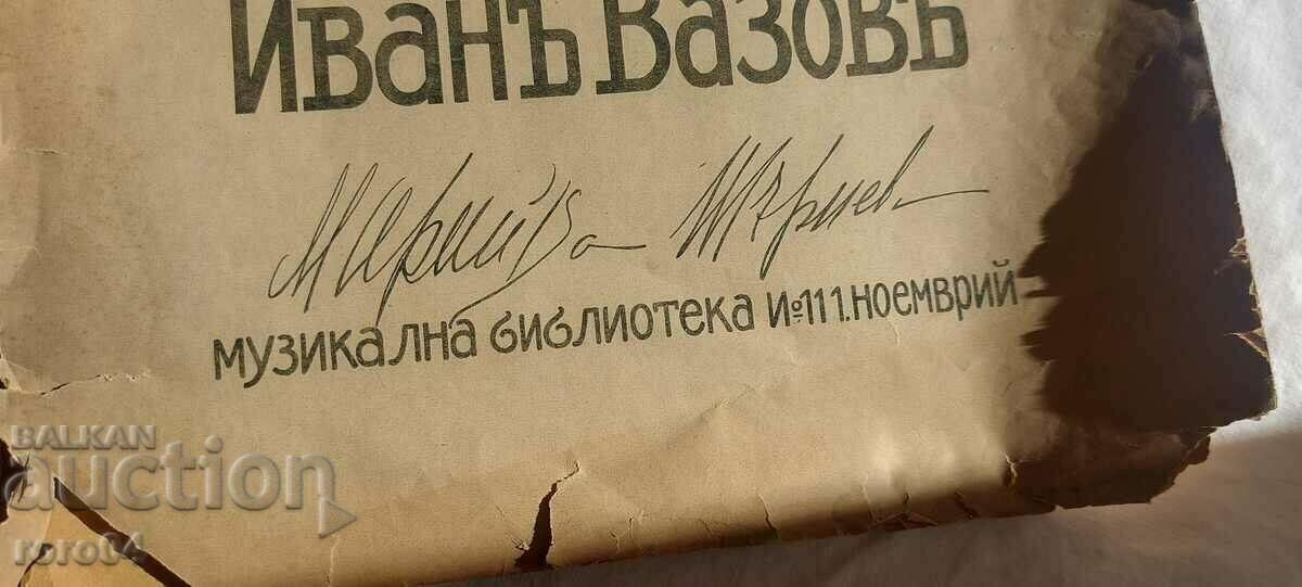 RIDDLE - IVAN VAZOV - 7 RIDDLE - IVAN VAZOV - 7