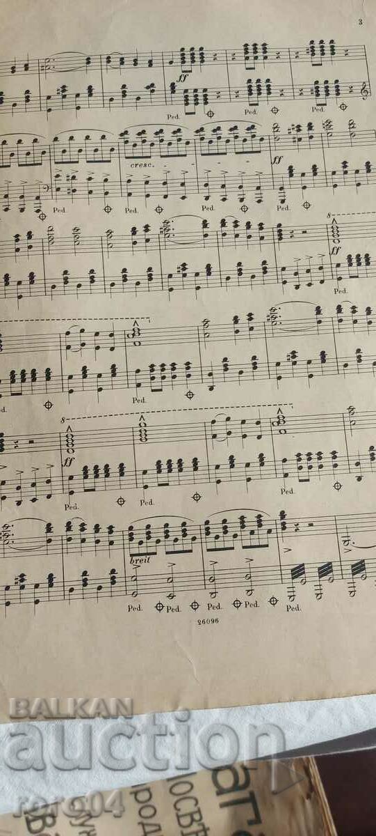 BULGARIAN ANTHEM FOR PIANO - RRR - 5