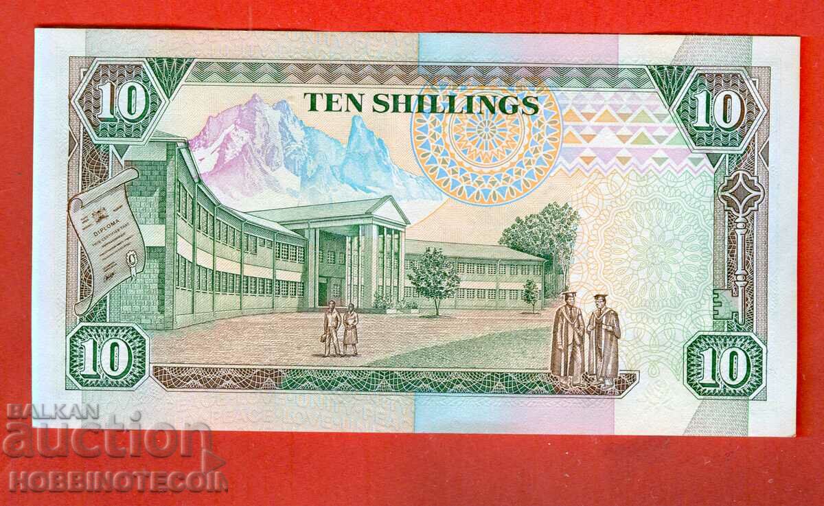 KENYA KENYA 10 Shilling issue - issue 1990 NEW UNC with price 7.99 BGN | € 4.09 KENYA KENYA 10 Shilling issue - issue 1990 NEW UNC with price 7.99 BGN | € 4.09