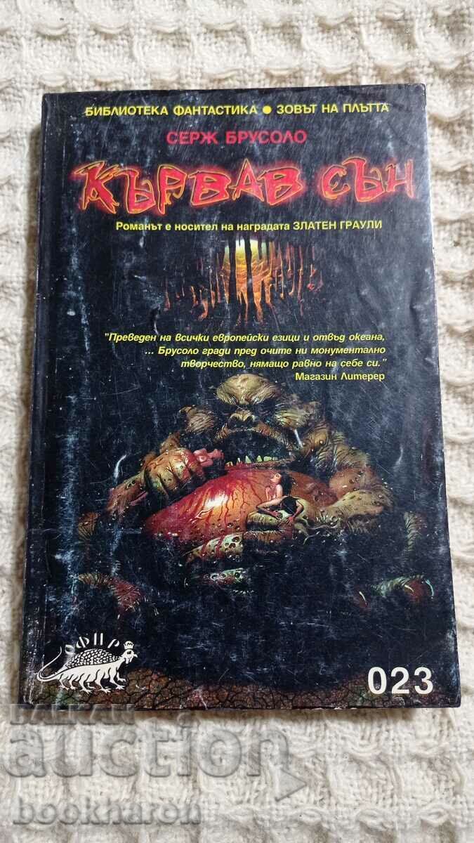 Serge Brusolo: A Bloody Dream