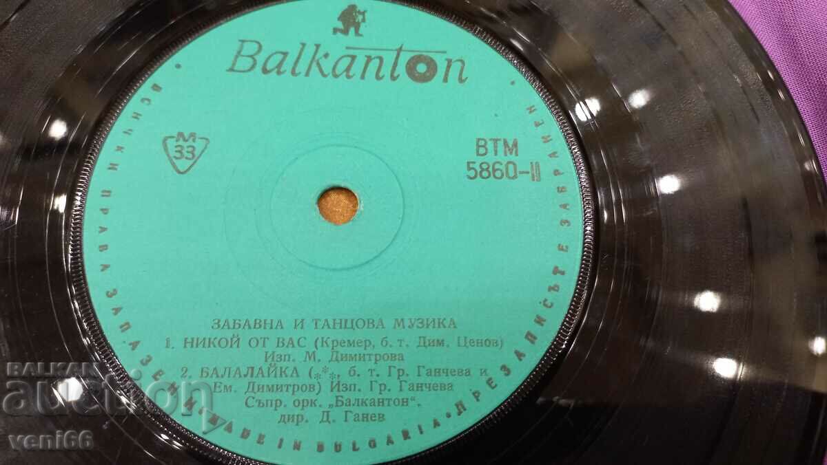 Auction ВТМ 5860 Fun and dance music Auction ВТМ 5860 Fun and dance music