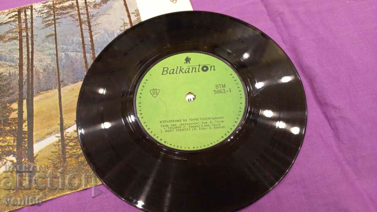 ВТМ 5863 Performances by Toncho Rusev trumpet with price 1.50 BGN | € 0.77 ВТМ 5863 Performances by Toncho Rusev trumpet with price 1.50 BGN | € 0.77