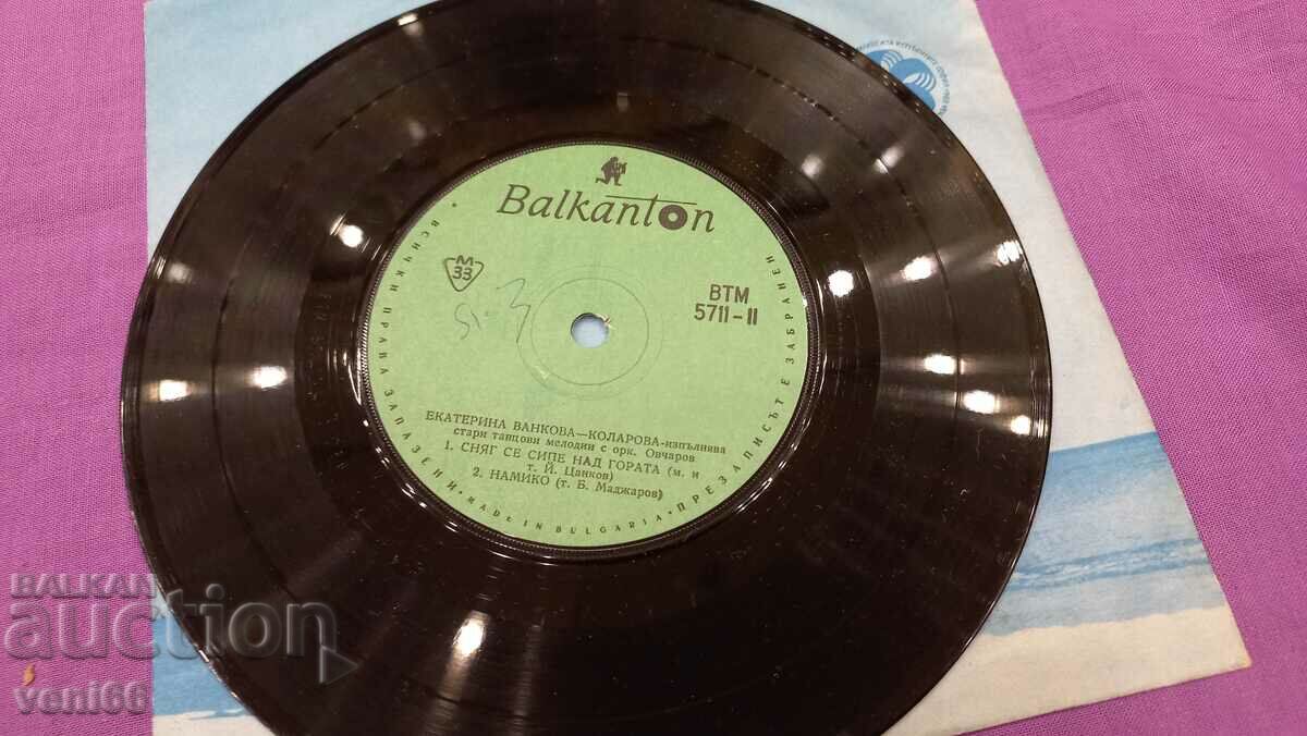 ВТМ 5711 Ekaterina Vankova with price 1.50 BGN | € 0.77