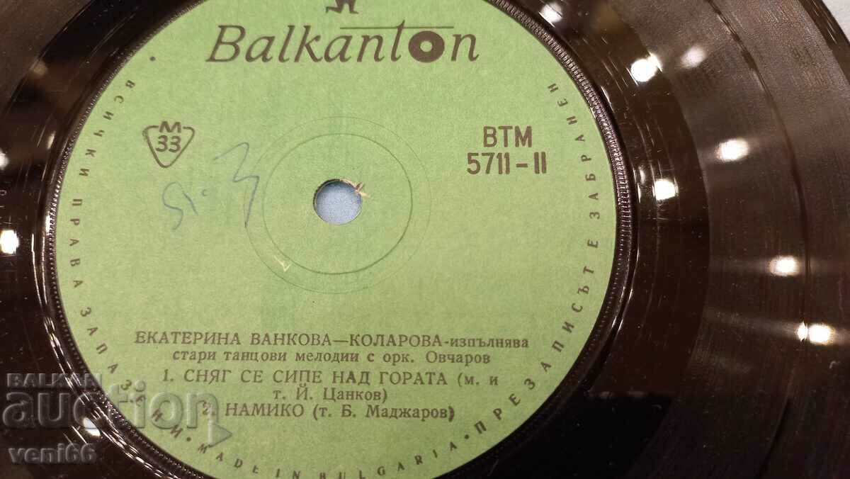 Auction  ВТМ 5711 Ekaterina Vankova