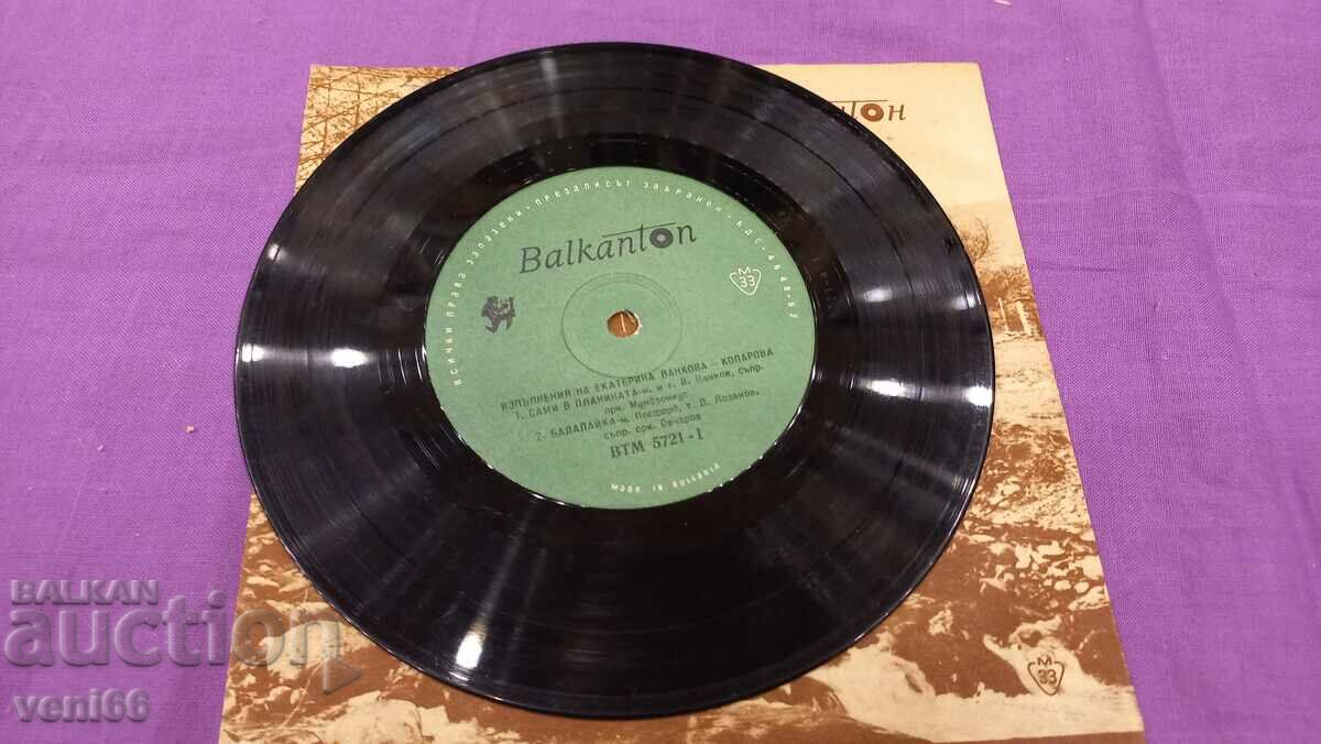 ATM 5721 Ekaterina Vankova with price 1.50 BGN | € 0.77