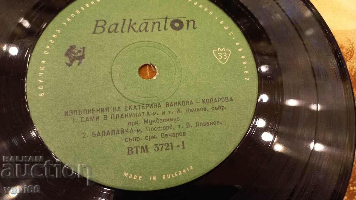 Auction  ATM 5721 Ekaterina Vankova