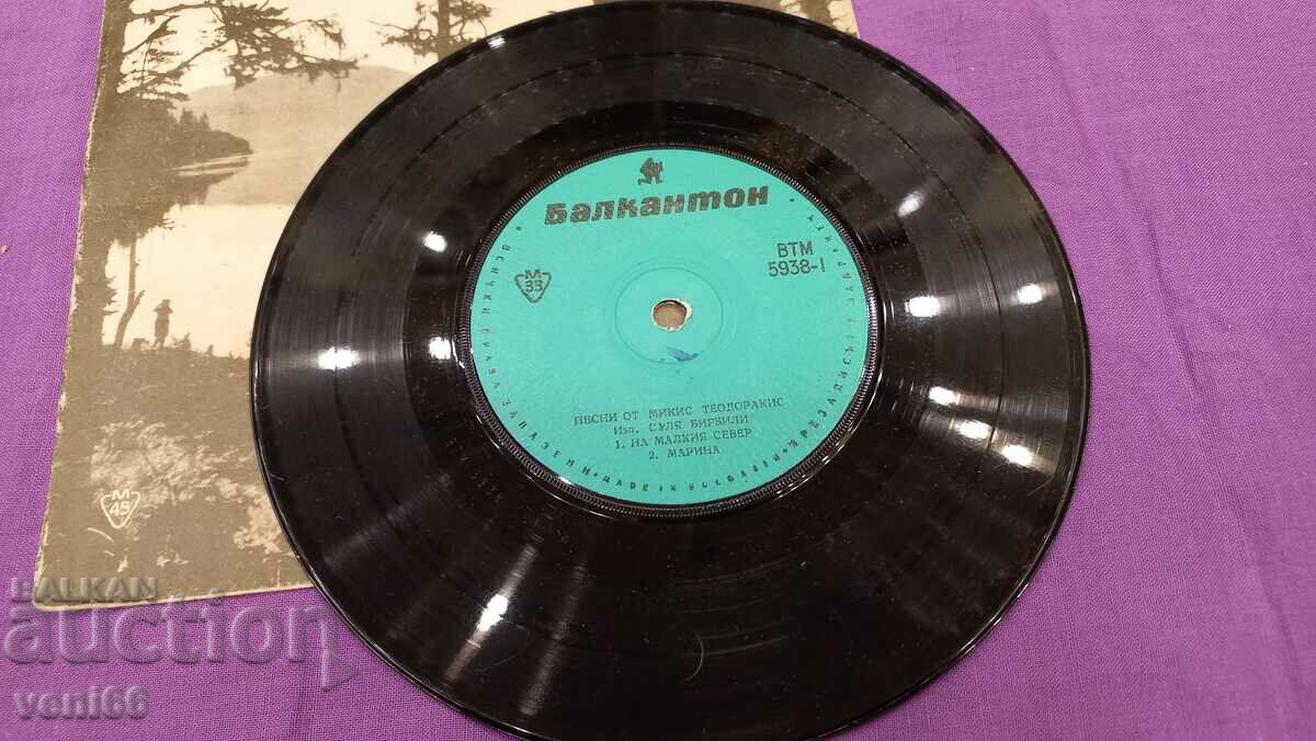 VM 5939 Mikis Theodorakis with price 1.50 BGN | € 0.77 VM 5939 Mikis Theodorakis with price 1.50 BGN | € 0.77