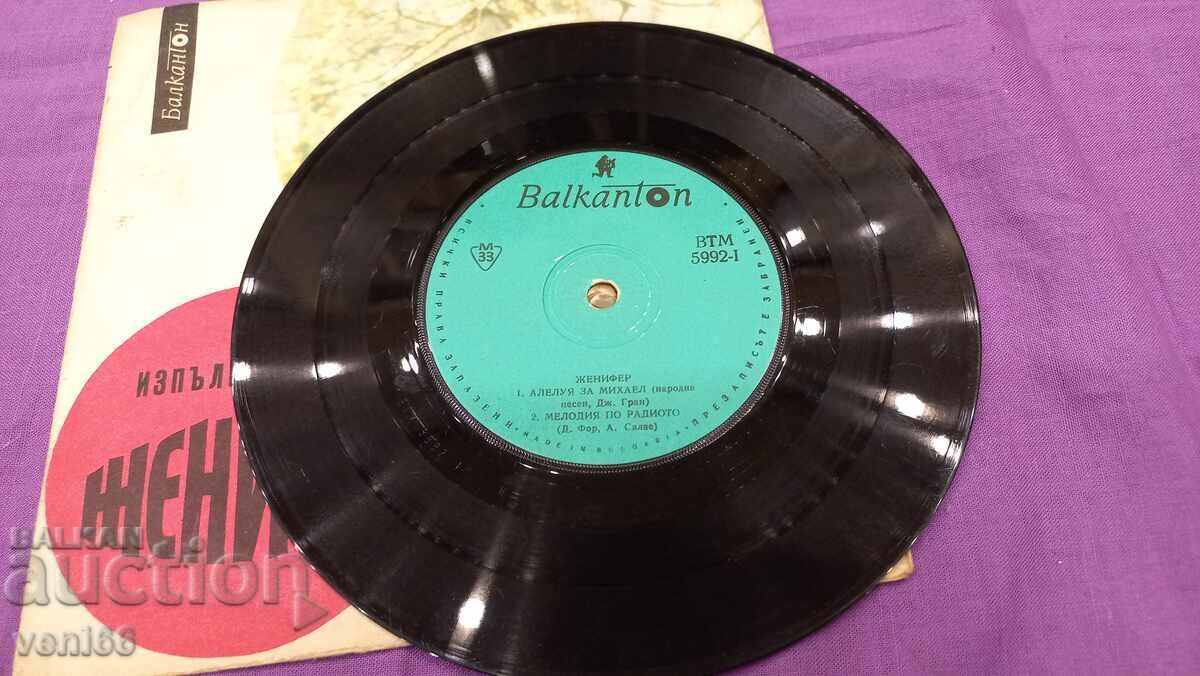 VM 5992 Jennifer with price 1.50 BGN | € 0.77