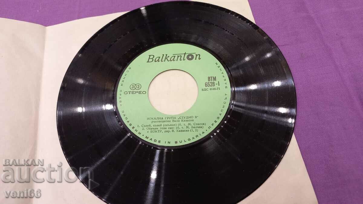 ВТМ 6528 Studio V with price 1.50 BGN | € 0.77 ВТМ 6528 Studio V with price 1.50 BGN | € 0.77