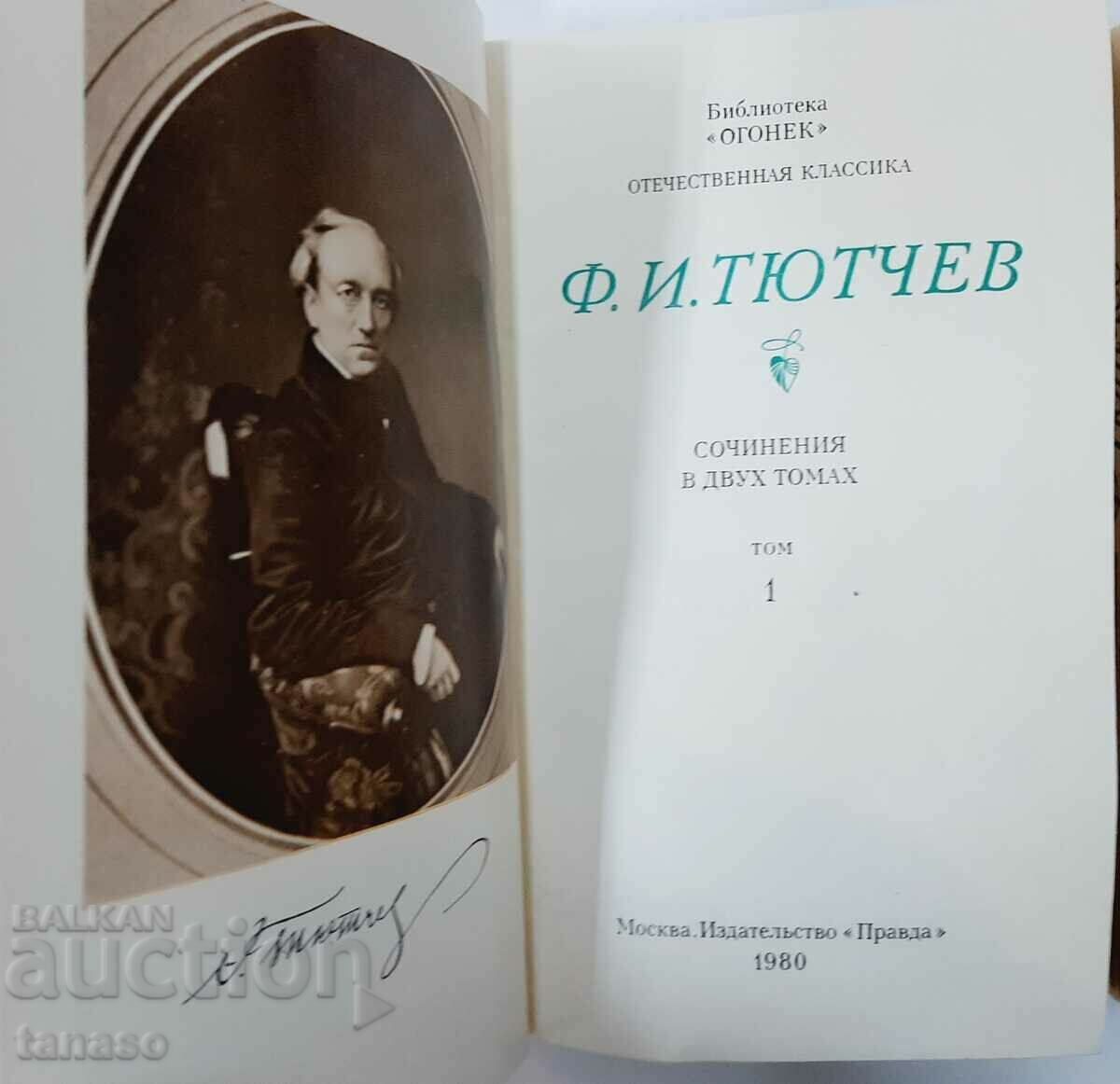 Essays in two volumes. Volume 1-2, F.I. Tyutchev(5.6) with price 20.00 BGN | € 10.23 Essays in two volumes. Volume 1-2, F.I. Tyutchev(5.6) with price 20.00 BGN | € 10.23