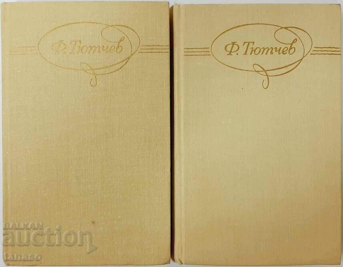 Eseuri în două volume. Volumul 1-2, F.I. Tyutchev(5.6)