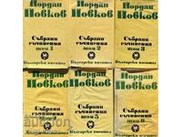 Collected Works in Six Volumes. Volume 1-6 - Yordan Yovkov