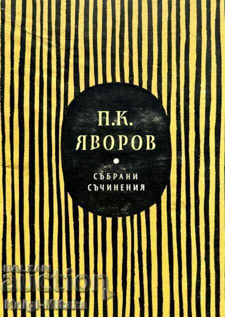 Collected Works in Five Volumes. Volume 2: Gotse Delchev