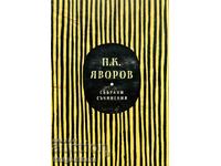 Collected Works in Five Volumes. Volume 2: Gotse Delchev