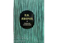 Collected Works in Five Volumes. Volume 3: Dramas - Peyo K. Yavorov