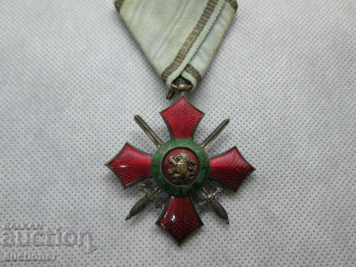 ORDER OF MILITARY MERIT-5 DEGREE with price 300.00 BGN | € 153.39 ORDER OF MILITARY MERIT-5 DEGREE with price 300.00 BGN | € 153.39