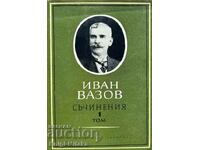 Essays in four volumes. Volume 1: Poems - Ivan Vazov