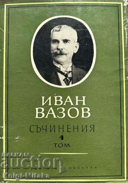 Essays in four volumes. Volume 4 - Ivan Vazov