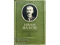 Essays in four volumes. Volume 4 - Ivan Vazov