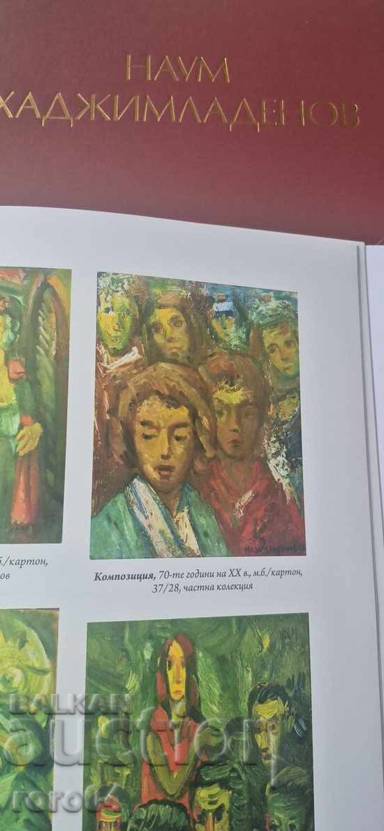 ΝΑΟΥΜ ΧΑΤΖΗΜΠΛΑΝΤΕΝΟΦ (1894 - 1985) ΜΟΝΟΓΡΑΦΗΜΕΝΟ ΕΡΓΟ - 7