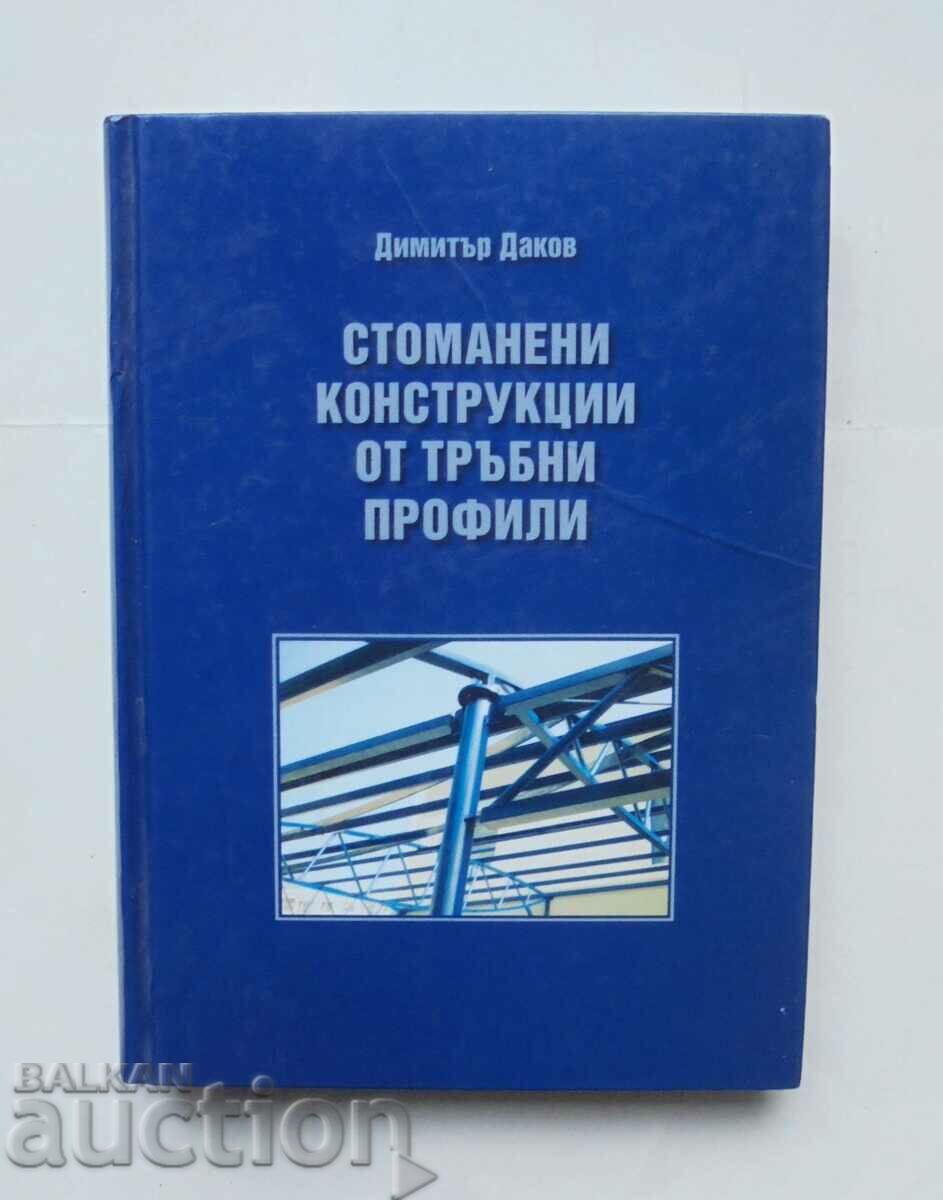 Steel structures from tubular profiles - Dimitar Dakov 2004