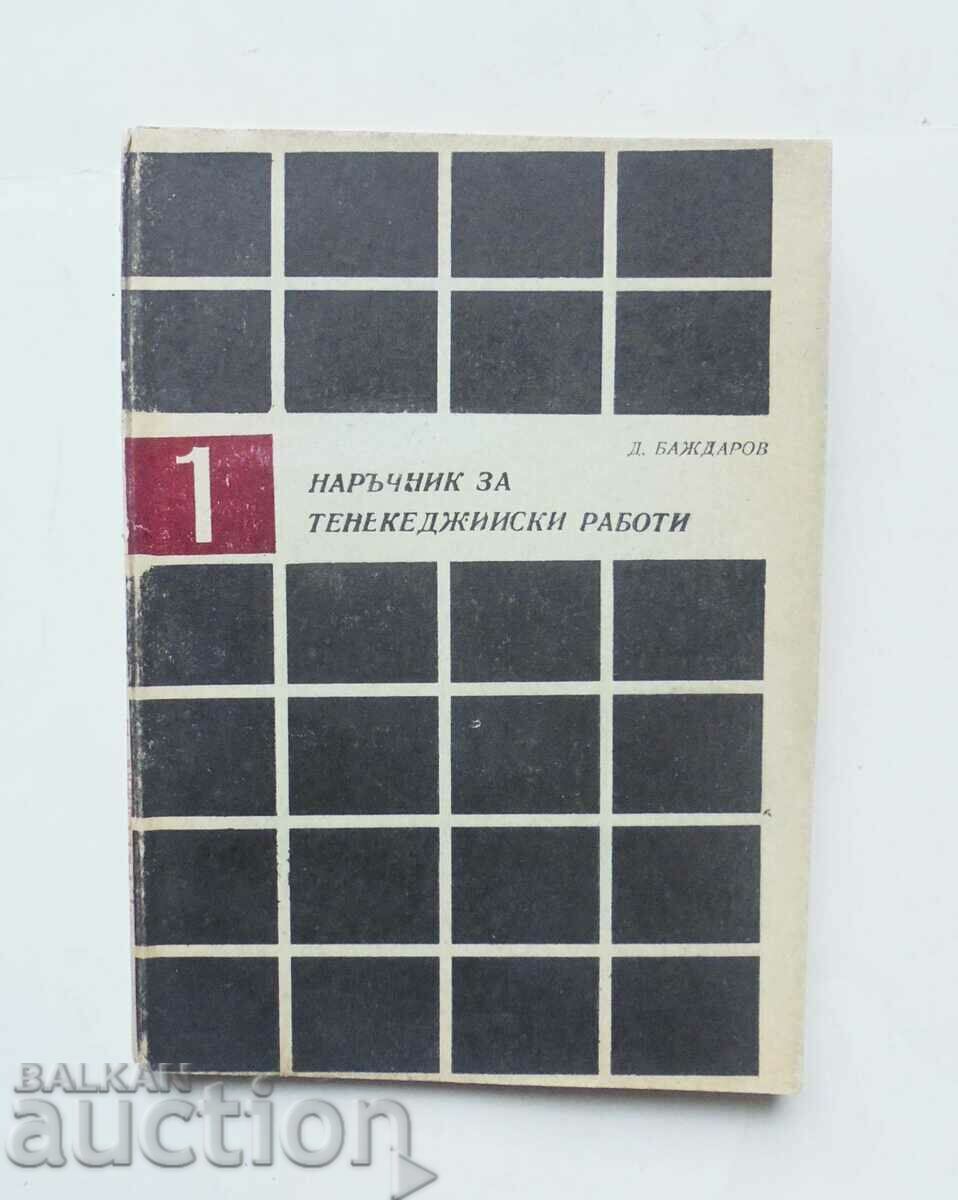 Manual pentru lucrări de tablă - Dimitar Bajdarov 1970