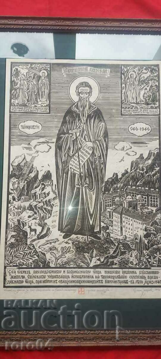 VASIL ZACHARIEV ( 1895 - 1971 ) MONOGRAPHED WORK with price 1799.10 BGN | € 919.87 VASIL ZACHARIEV ( 1895 - 1971 ) MONOGRAPHED WORK with price 1799.10 BGN | € 919.87