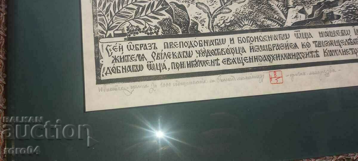 Licitație VASIL ZACHARIEV ( 1895 - 1971 ) OPERĂ MONOGRAFĂ Licitație VASIL ZACHARIEV ( 1895 - 1971 ) OPERĂ MONOGRAFĂ