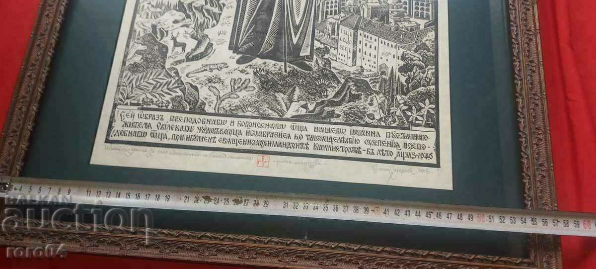 VASIL ZACHARIEV ( 1895 - 1971 ) MONOGRAPHED WORK - 6 VASIL ZACHARIEV ( 1895 - 1971 ) MONOGRAPHED WORK - 6