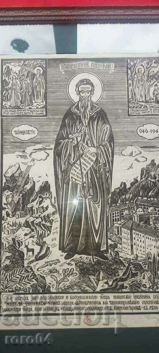 VASIL ZACHARIEV ( 1895 - 1971 ) OPERĂ MONOGRAFĂ - 7 VASIL ZACHARIEV ( 1895 - 1971 ) OPERĂ MONOGRAFĂ - 7