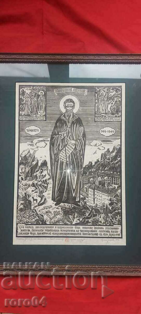 VASIL ZACHARIEV ( 1895 - 1971 ) MONOGRAPHED WORK VASIL ZACHARIEV ( 1895 - 1971 ) MONOGRAPHED WORK