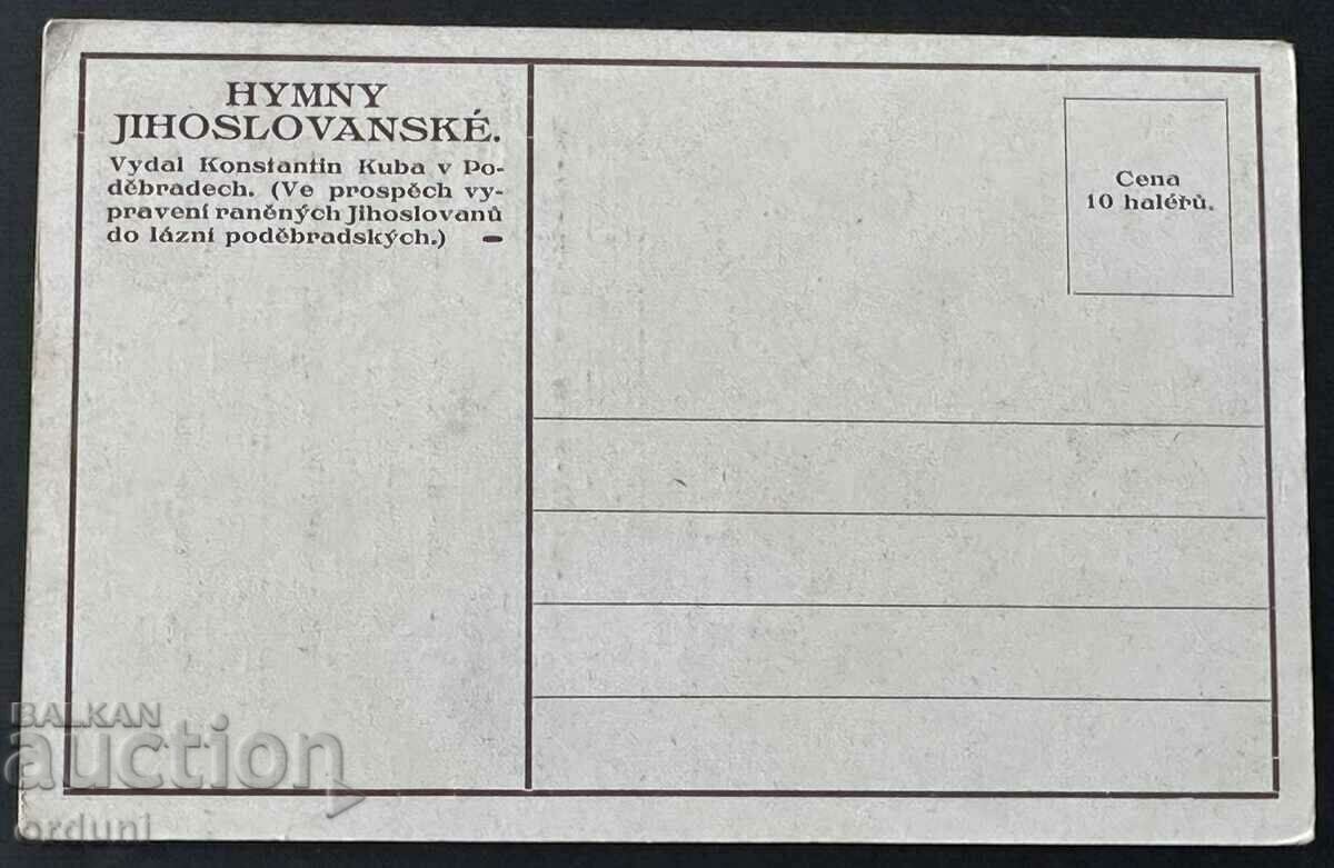 3928 Kingdom of Bulgaria card with the anthem of Bulgaria 1910. with price 40.00 BGN | € 20.45 3928 Kingdom of Bulgaria card with the anthem of Bulgaria 1910. with price 40.00 BGN | € 20.45