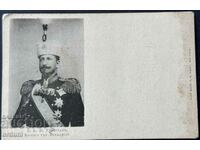 3930 Carte poștală a Principatului Bulgariei cu Prințul Ferdinand în jurul anului 1890