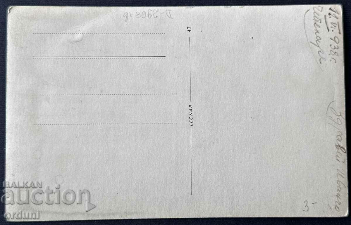 3935 Kingdom of Bulgaria, view of the city of Chepelare, 1938. with price 20.00 BGN | € 10.23 3935 Kingdom of Bulgaria, view of the city of Chepelare, 1938. with price 20.00 BGN | € 10.23