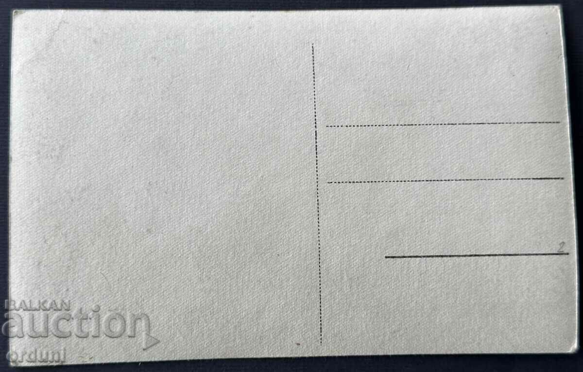 3937 Kingdom of Bulgaria Botevgrad community center and the old clock with price 25.00 BGN | € 12.78